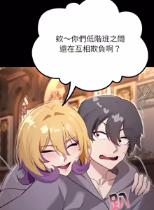 Page 527 of XX地下城 | 迷雾深处的诱惑 | 迷霧深處的誘惑 1-31 - preview thumbnail