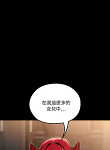 Page 94 of XX地下城 | 迷雾深处的诱惑 | 迷霧深處的誘惑 1-31 - preview thumbnail