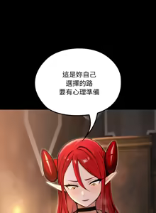 Page 95 of XX地下城 | 迷雾深处的诱惑 | 迷霧深處的誘惑 1-31 - preview thumbnail