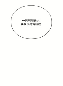 Page 1004 of 人妻猎人 | 人妻獵人 1-126 - preview thumbnail