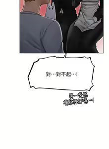 Page 1008 of 人妻猎人 | 人妻獵人 1-126 - preview thumbnail