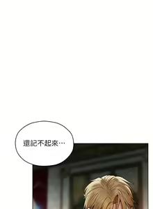 Page 1028 of 人妻猎人 | 人妻獵人 1-126 - preview thumbnail