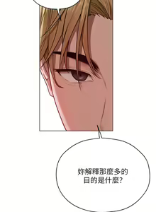 Page 1038 of 人妻猎人 | 人妻獵人 1-126 - preview thumbnail