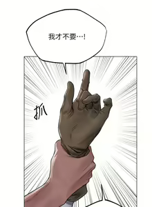 Page 1044 of 人妻猎人 | 人妻獵人 1-126 - preview thumbnail