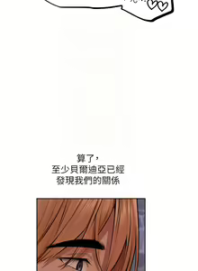 Page 1066 of 人妻猎人 | 人妻獵人 1-126 - preview thumbnail