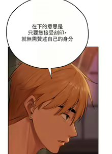 Page 1100 of 人妻猎人 | 人妻獵人 1-126 - preview thumbnail