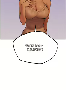 Page 1101 of 人妻猎人 | 人妻獵人 1-126 - preview thumbnail