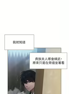 Page 111 of 人妻猎人 | 人妻獵人 1-126 - preview thumbnail