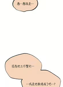 Page 1113 of 人妻猎人 | 人妻獵人 1-126 - preview thumbnail