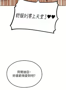 Page 1138 of 人妻猎人 | 人妻獵人 1-126 - preview thumbnail