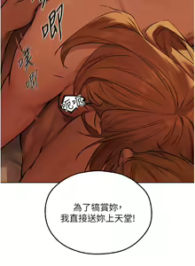 Page 1140 of 人妻猎人 | 人妻獵人 1-126 - preview thumbnail