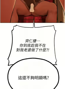 Page 1148 of 人妻猎人 | 人妻獵人 1-126 - preview thumbnail