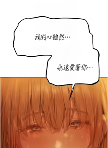 Page 1161 of 人妻猎人 | 人妻獵人 1-126 - preview thumbnail