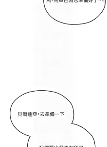 Page 1170 of 人妻猎人 | 人妻獵人 1-126 - preview thumbnail