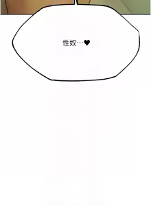 Page 1172 of 人妻猎人 | 人妻獵人 1-126 - preview thumbnail