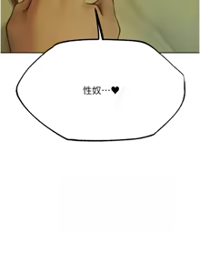 Page 1175 of 人妻猎人 | 人妻獵人 1-126 - preview thumbnail