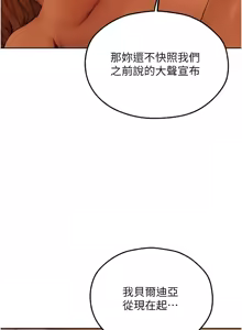Page 1186 of 人妻猎人 | 人妻獵人 1-126 - preview thumbnail