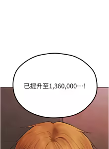 Page 1202 of 人妻猎人 | 人妻獵人 1-126 - preview thumbnail