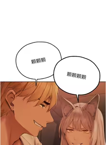 Page 1203 of 人妻猎人 | 人妻獵人 1-126 - preview thumbnail