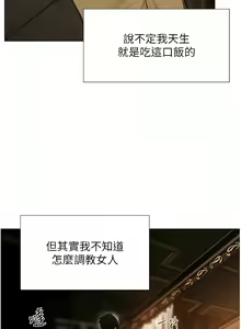 Page 122 of 人妻猎人 | 人妻獵人 1-126 - preview thumbnail