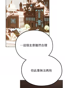 Page 1223 of 人妻猎人 | 人妻獵人 1-126 - preview thumbnail