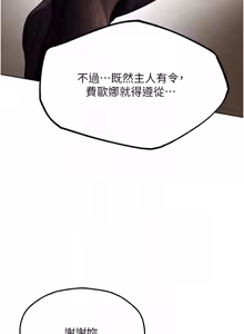 Page 1245 of 人妻猎人 | 人妻獵人 1-126 - preview thumbnail