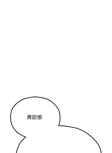 Page 1251 of 人妻猎人 | 人妻獵人 1-126 - preview thumbnail