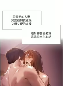 Page 127 of 人妻猎人 | 人妻獵人 1-126 - preview thumbnail