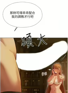 Page 128 of 人妻猎人 | 人妻獵人 1-126 - preview thumbnail