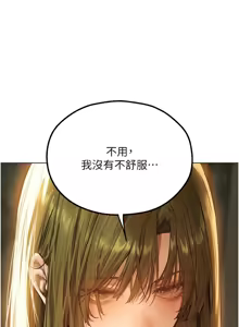 Page 1286 of 人妻猎人 | 人妻獵人 1-126 - preview thumbnail
