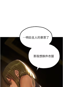 Page 1288 of 人妻猎人 | 人妻獵人 1-126 - preview thumbnail