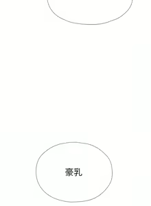 Page 129 of 人妻猎人 | 人妻獵人 1-126 - preview thumbnail