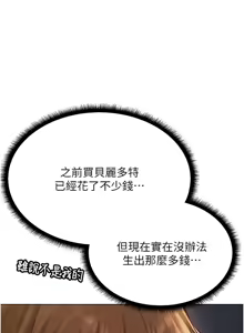 Page 1296 of 人妻猎人 | 人妻獵人 1-126 - preview thumbnail