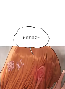 Page 1305 of 人妻猎人 | 人妻獵人 1-126 - preview thumbnail