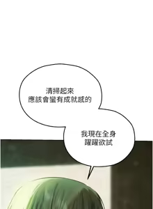 Page 1328 of 人妻猎人 | 人妻獵人 1-126 - preview thumbnail