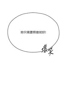 Page 1357 of 人妻猎人 | 人妻獵人 1-126 - preview thumbnail