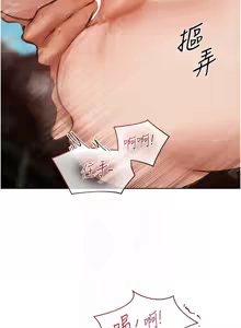 Page 1363 of 人妻猎人 | 人妻獵人 1-126 - preview thumbnail