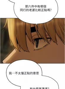 Page 1379 of 人妻猎人 | 人妻獵人 1-126 - preview thumbnail