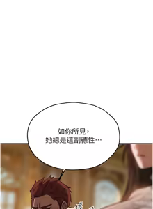 Page 1387 of 人妻猎人 | 人妻獵人 1-126 - preview thumbnail