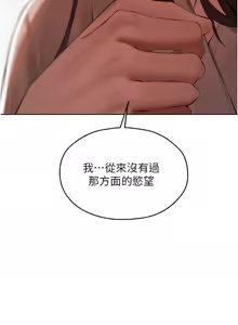 Page 1392 of 人妻猎人 | 人妻獵人 1-126 - preview thumbnail
