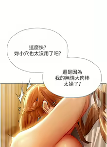 Page 141 of 人妻猎人 | 人妻獵人 1-126 - preview thumbnail
