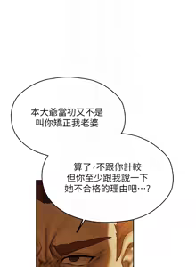 Page 1440 of 人妻猎人 | 人妻獵人 1-126 - preview thumbnail