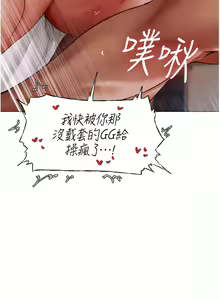 Page 147 of 人妻猎人 | 人妻獵人 1-126 - preview thumbnail