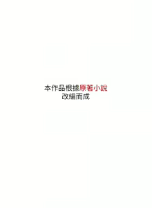 Page 15 of 人妻猎人 | 人妻獵人 1-126 - preview thumbnail