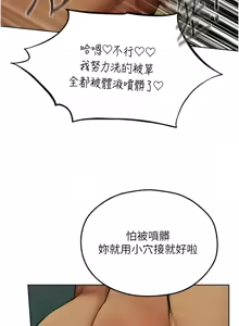 Page 1514 of 人妻猎人 | 人妻獵人 1-126 - preview thumbnail