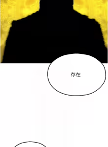 Page 1529 of 人妻猎人 | 人妻獵人 1-126 - preview thumbnail