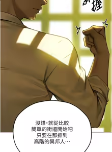 Page 1535 of 人妻猎人 | 人妻獵人 1-126 - preview thumbnail
