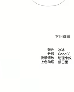 Page 154 of 人妻猎人 | 人妻獵人 1-126 - preview thumbnail