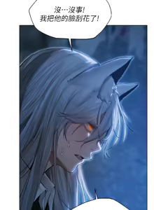 Page 1560 of 人妻猎人 | 人妻獵人 1-126 - preview thumbnail