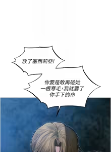 Page 1565 of 人妻猎人 | 人妻獵人 1-126 - preview thumbnail